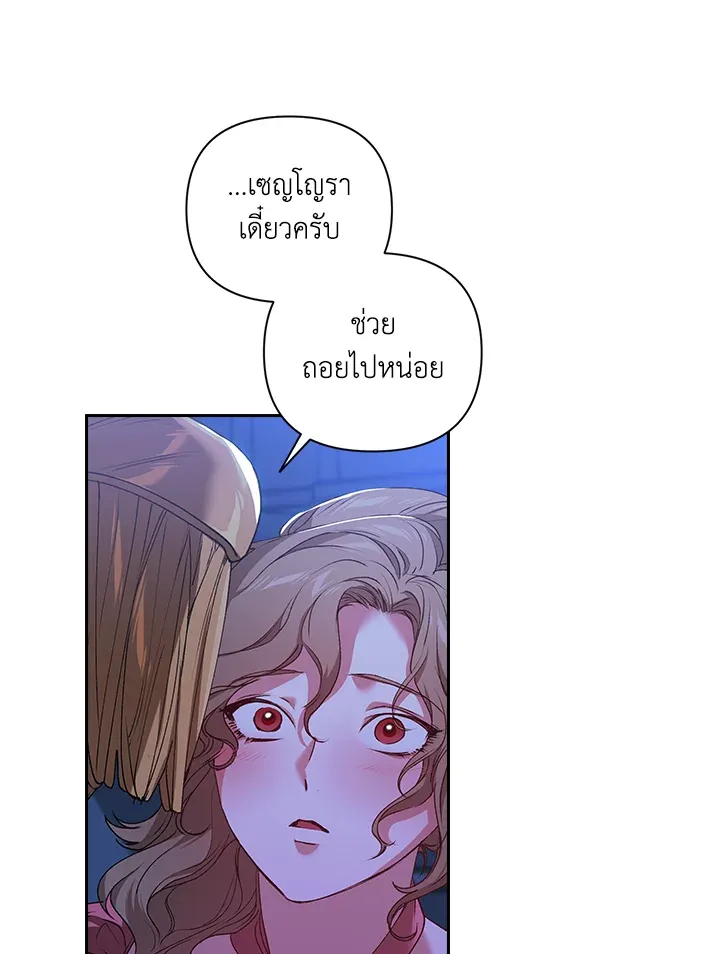 The Broken Ring 7 06